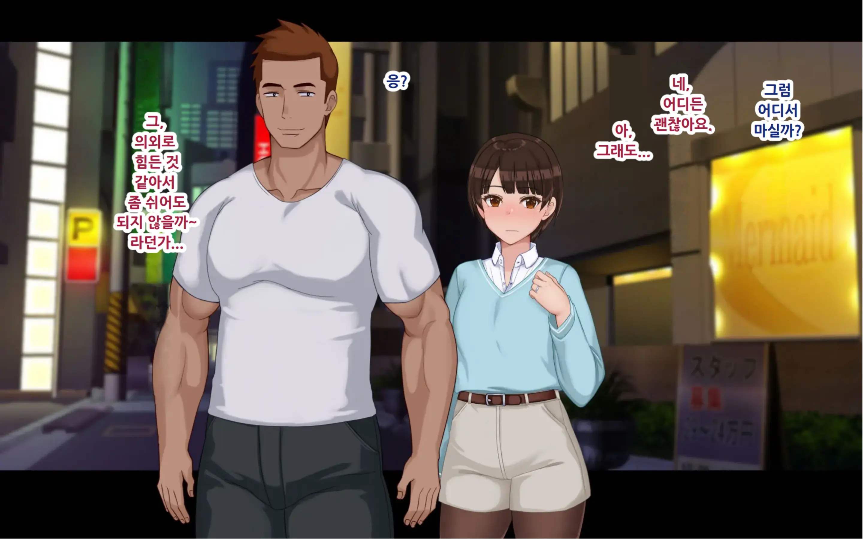Netorase Wakazuma Minori